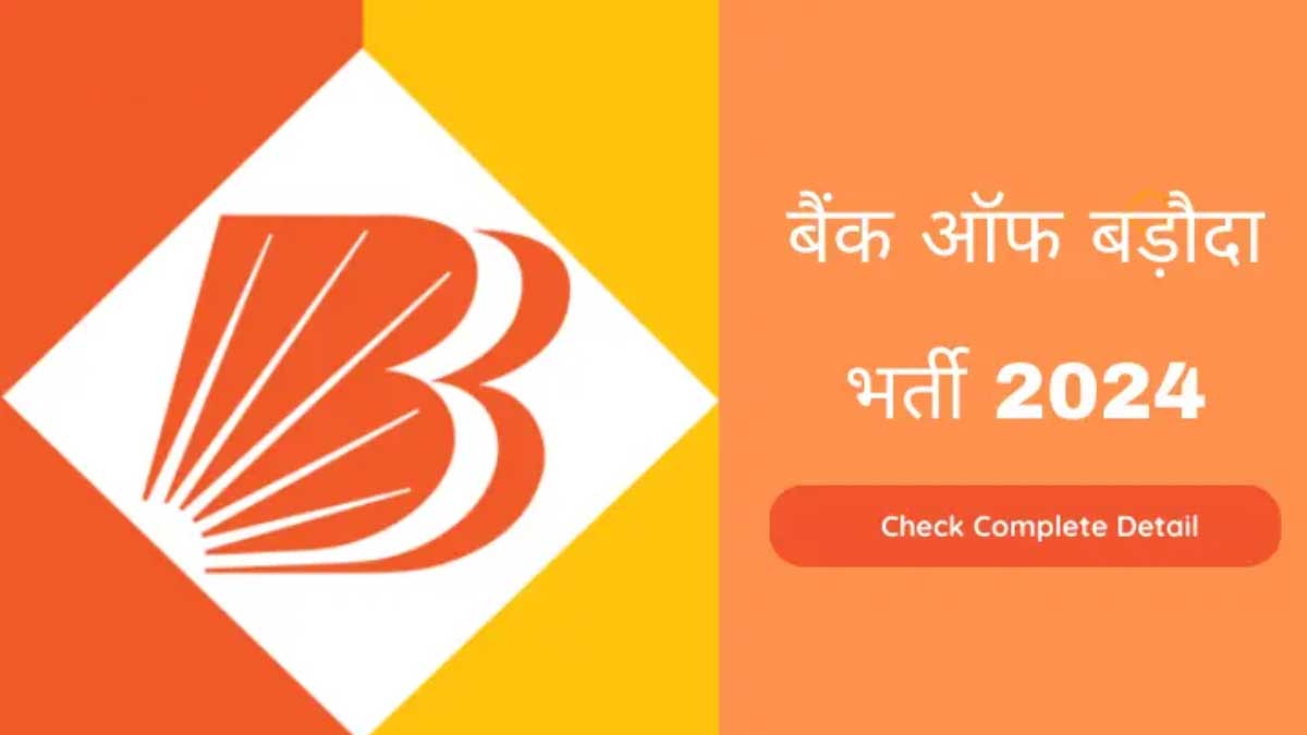 Bank of Baroda Jobs 2024: Retired Staff Earn 25,000!