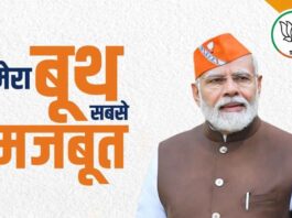 Before Haryana elections PM Modi will talk to party workers in 'Mera Booth Sabse Mazboot' program