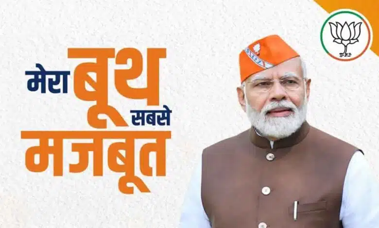 Before Haryana elections PM Modi will talk to party workers in 'Mera Booth Sabse Mazboot' program