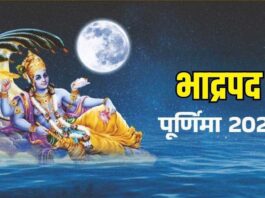 Bhadrapada Purnima 2024 Importance of fasting, date and donation