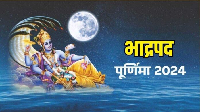 Bhadrapada Purnima 2024 Importance of fasting, date and donation