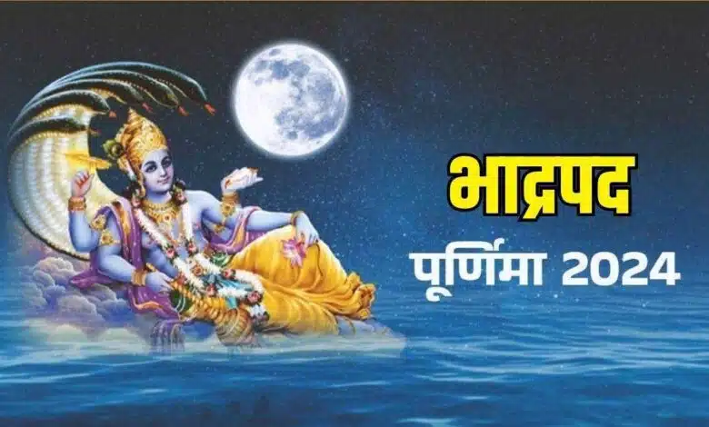 Bhadrapada Purnima 2024 Importance of fasting, date and donation