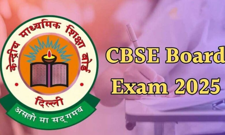 CBSE Board Exams 2025: 10th and 12th students should apply for CBSE board exams