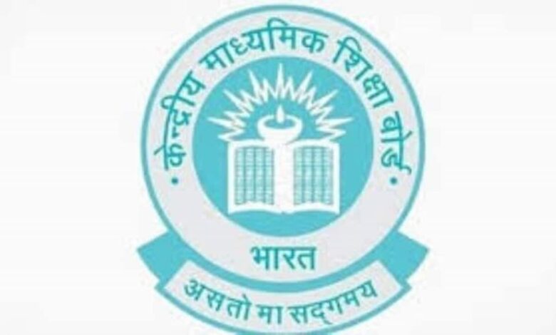 CBSE has issued a notification, know how to get OMR sheet