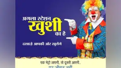 DMRC launches awareness campaign for World Suicide Prevention Day 2024