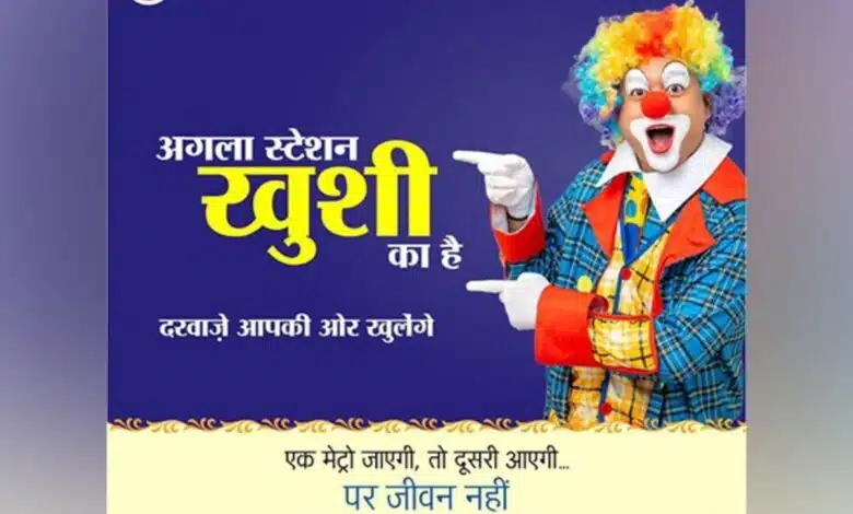 DMRC launches awareness campaign for World Suicide Prevention Day 2024