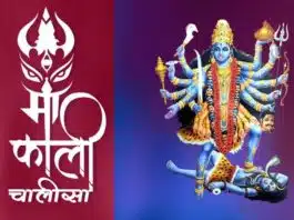 Daily Kali Mata Chalisa Happiness and Prosperity!