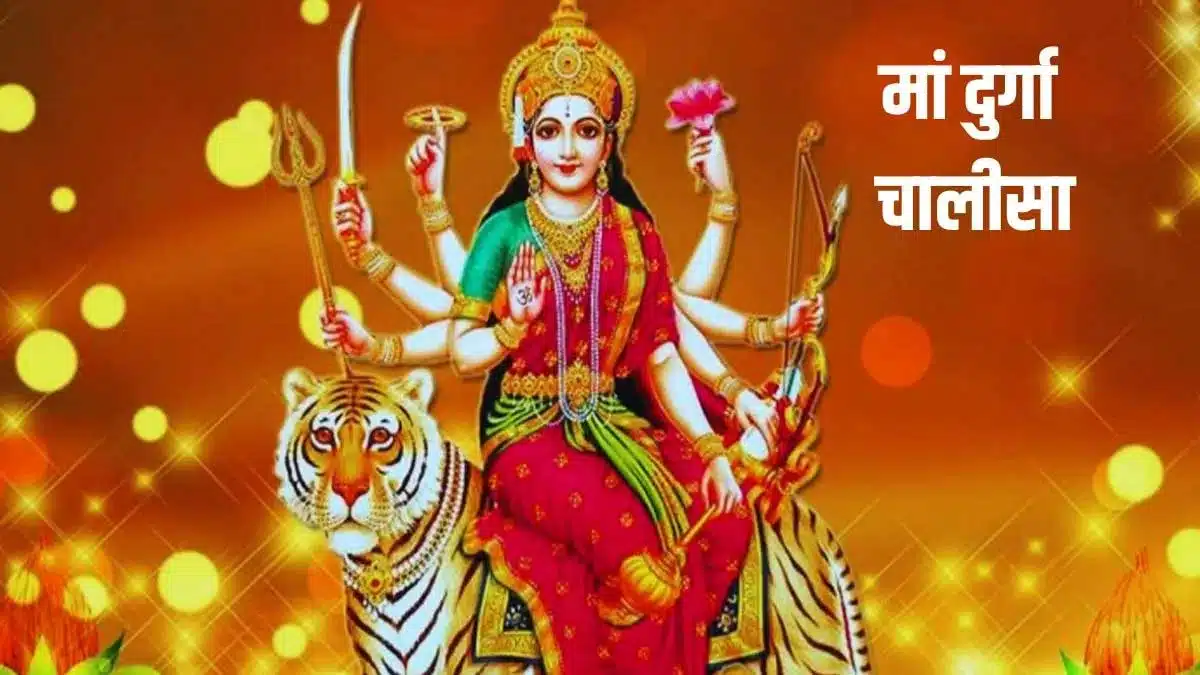 Durga Chalisa Get all your wishes fulfilled by reciting it daily