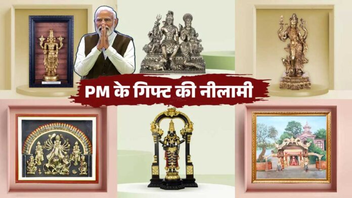 E-auction of gifts and souvenirs received by PM Modi begins