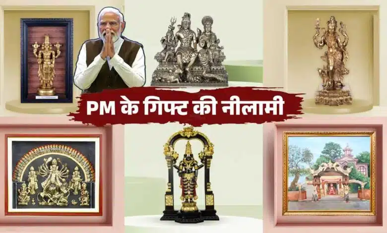 E-auction of gifts and souvenirs received by PM Modi begins
