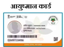 Easy way to get Ayushman Card in 2024, know how to get free treatment up to Rs 5 lakh