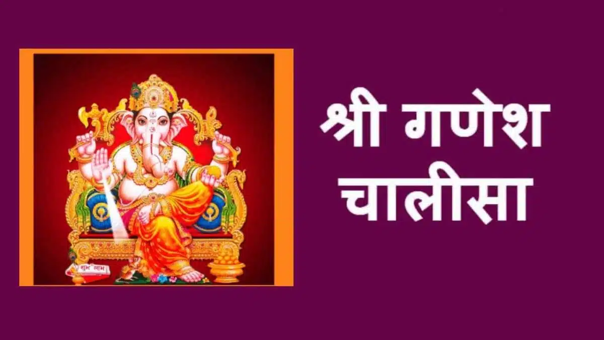 Every Day Ganesh Chalisa Unlock Success in All Endeavors!