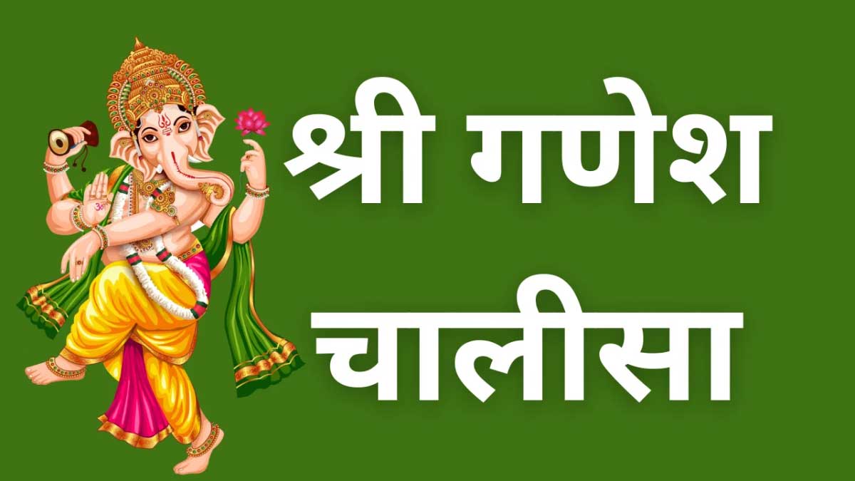 Every Day Ganesh Chalisa Unlock Success in All Endeavors!