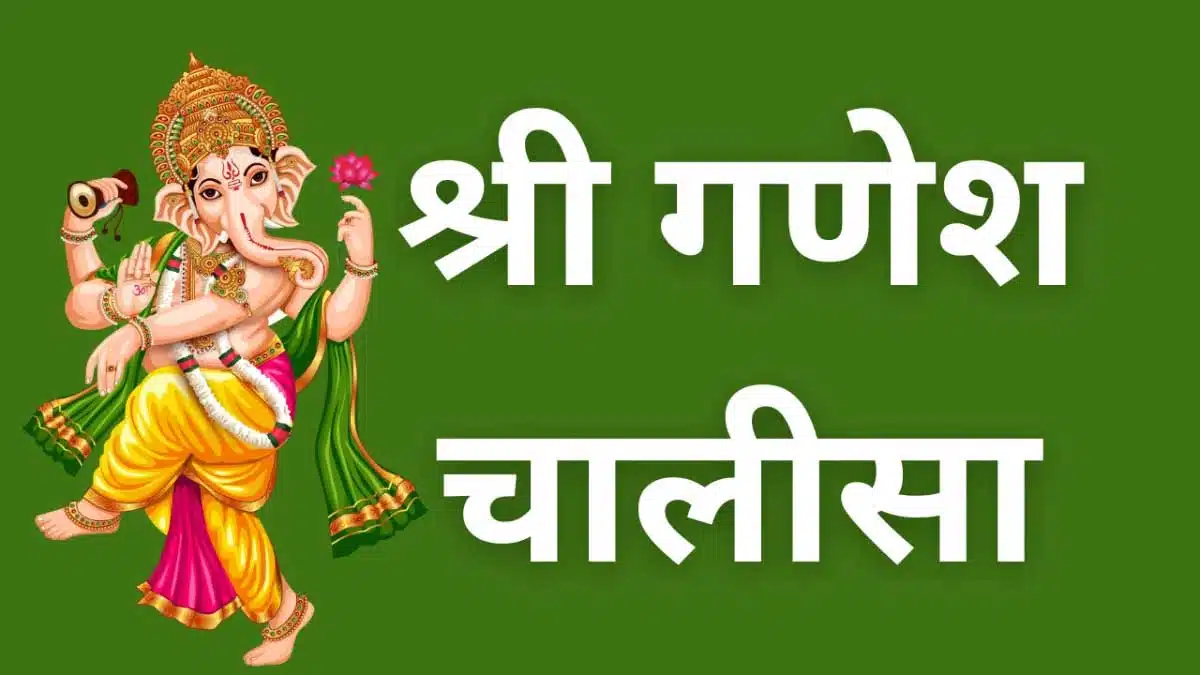 Every Day Ganesh Chalisa Unlock Success in All Endeavors!