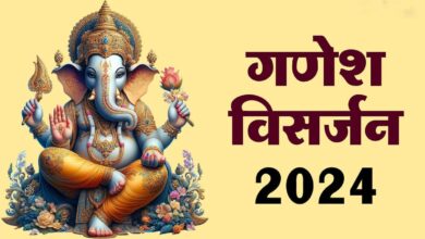 Ganesh Visarjan 2024 Last day of Ganesh Chaturthi festival