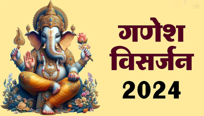 Ganesh Visarjan 2024 Last day of Ganesh Chaturthi festival