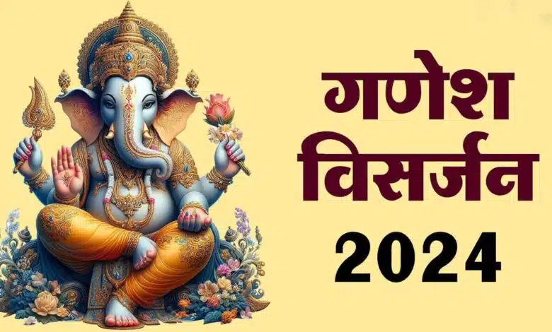Ganesh Visarjan 2024 Last day of Ganesh Chaturthi festival