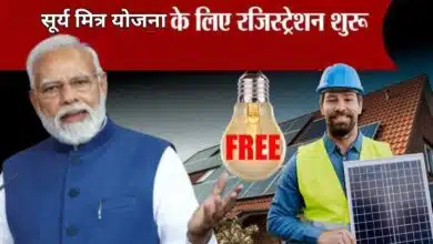 Get free training from Surya Mitra Yojna in just 3 months!