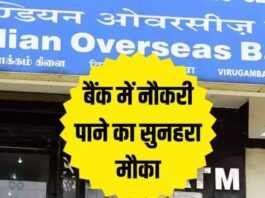 Golden opportunity to get a job in Indian Overseas Bank