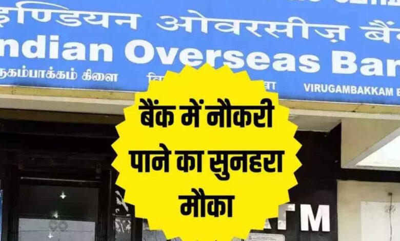 Golden opportunity to get a job in Indian Overseas Bank