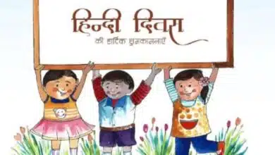 Hindi Diwas 2024 Why Hindi Day is celebrated across the country every year on 14 September 7