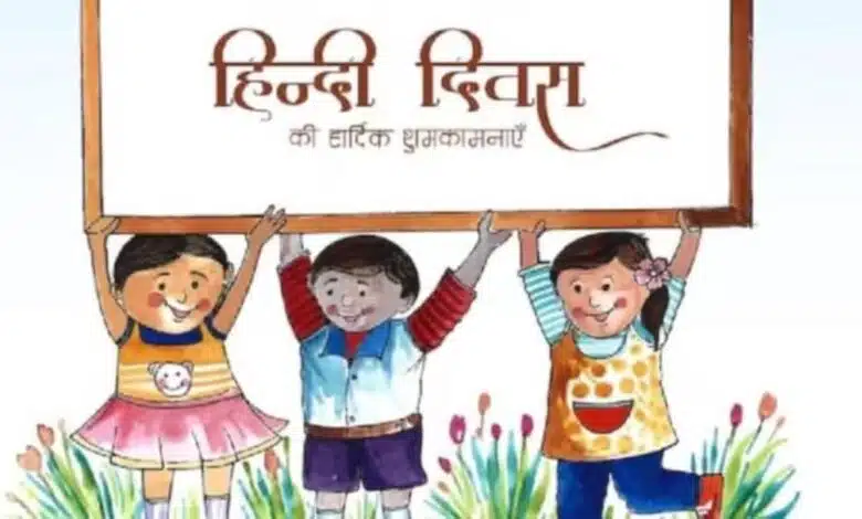 Hindi Diwas 2024 Why Hindi Day is celebrated across the country every year on 14 September 7