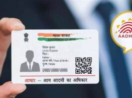 How to find account number from Aadhaar card