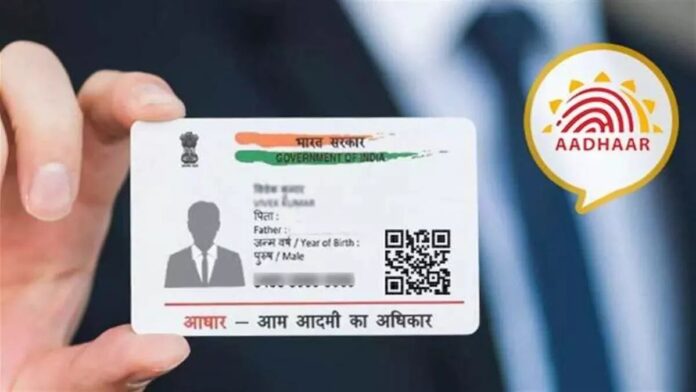 How to find account number from Aadhaar card