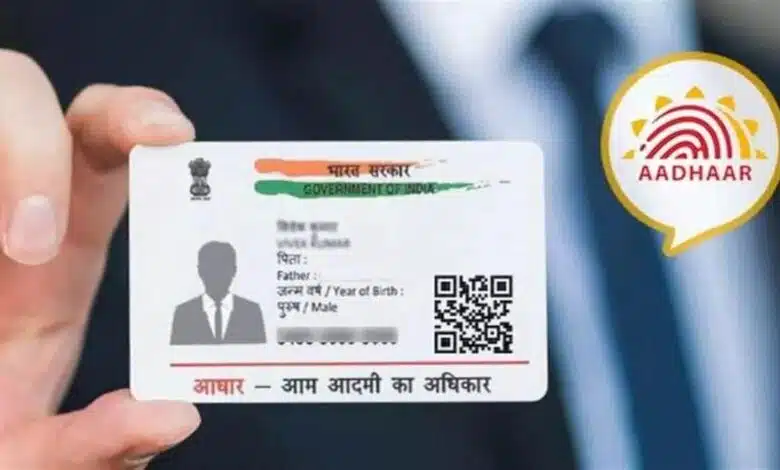 How to find account number from Aadhaar card