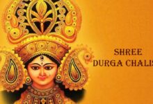 Importance of Shree Durga Chalisa and correct method of reciting it