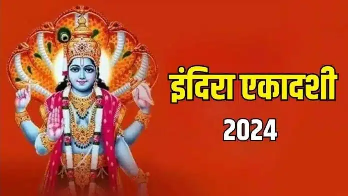 Indira Ekadashi Date, Significance and Miraculous Benefits in 2024