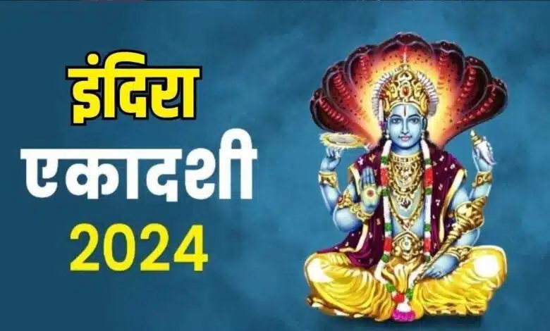 Indira Ekadashi Include these 3 flowers in the puja and get the blessings of Lakshmi-Narayan!