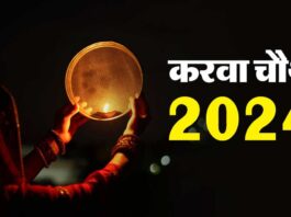 Karwa Chauth 2024 Know Date & Moonrise Time for Celebration!