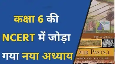 NCERT added poem on National War Memorial and chapter on Veer Abdul Hamid in Class 6th book