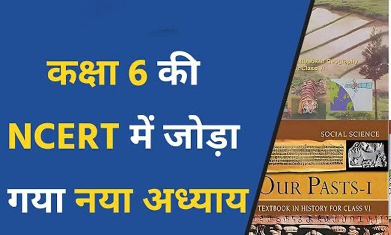 NCERT added poem on National War Memorial and chapter on Veer Abdul Hamid in Class 6th book