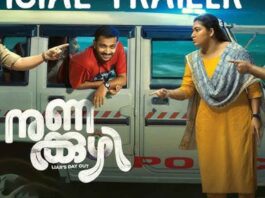 Nunakuzhi OTT Release Platform Basil Joseph Starrer Comedy