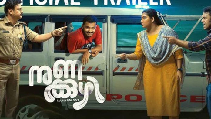 Nunakuzhi OTT Release Platform Basil Joseph Starrer Comedy