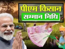 PM-KISAN Yojana The amount of the 18th installment will come in October, do this important work before that