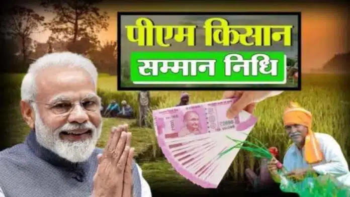 PM-KISAN Yojana The amount of the 18th installment will come in October, do this important work before that