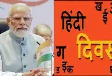PM Modi greeted people on the occasion of Hindi Diwas