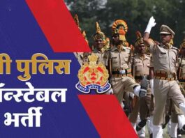 Police constable recruitment exam begins amid tight security in UP