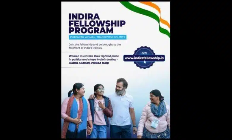 Rahul Gandhi sheds light on the development of Indira Fellowship