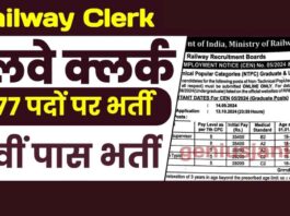 Railway Clerk Vacancy Bumper job in railway for 12th pass