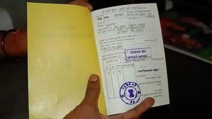 Ration Card Rural List 2024 Check Name Immediately!