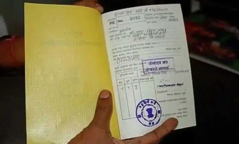 Ration Card Rural List 2024 Check Name Immediately!