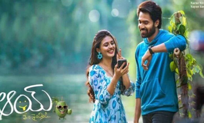 Recently Telugu hit 'Aay' dropped on Netflix