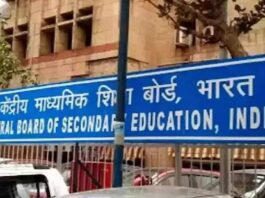 Registration for 10th and 12th CBSE Board Exam started