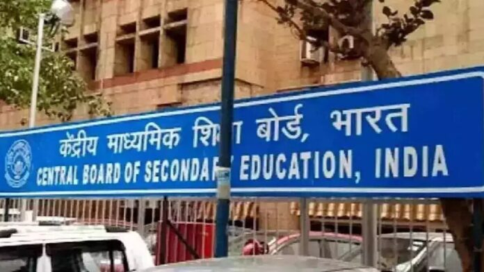 Registration for 10th and 12th CBSE Board Exam started