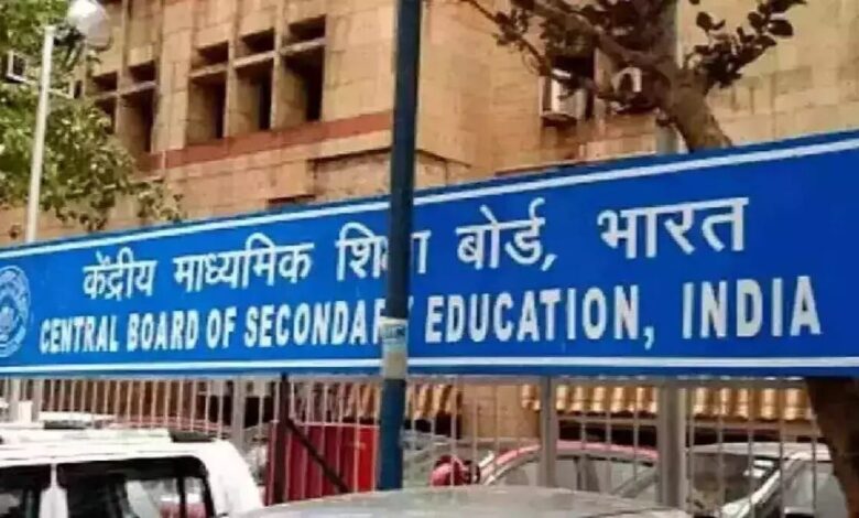 Registration for 10th and 12th CBSE Board Exam started