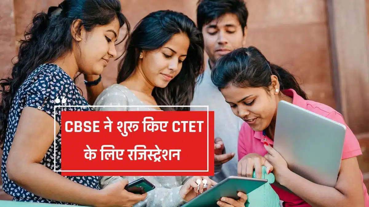 Registration for CTET December 2024 begins, check steps to apply